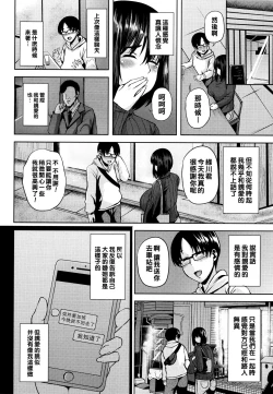 Page 183 of Tsumabiku Yoru ni...