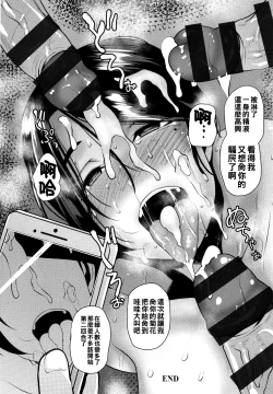 Page 203 of Tsumabiku Yoru ni...