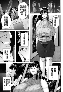 Page 54 of Tsumabiku Yoru ni...