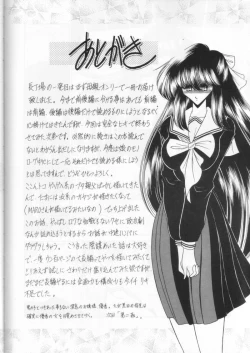 Page 59 of Daiichikan