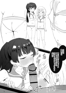 Page 6 of 冬優子のHをあさひが見てる漫画＋あさふゆ3Pオマケ