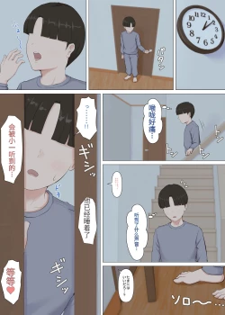 Page 32 of Kazu-kun to mama