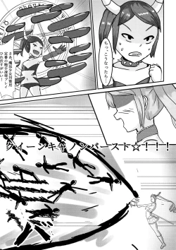 Page 11 of Magical Girl Queen Pink/Queen Yellow