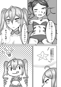 Page 13 of Magical Girl Queen Pink/Queen Yellow