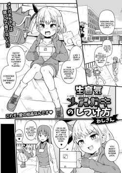 Page 1 of Namaiki Mesugaki no Shitsukekata | How to Train a Cheeky Little-Brat
