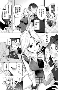 Page 3 of trip trap中文翻譯