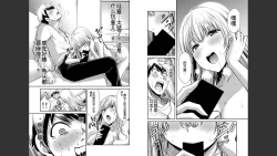 Page 26 of Giruti Sakuru vol 04Chinese Version《罪恶社团》第4卷31-41话，AI机翻汉化