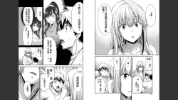 Page 37 of Giruti Sakuru vol 04Chinese Version《罪恶社团》第4卷31-41话，AI机翻汉化