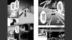 Page 68 of Giruti Sakuru vol 04Chinese Version《罪恶社团》第4卷31-41话，AI机翻汉化