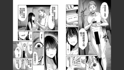 Page 71 of Giruti Sakuru vol 04Chinese Version《罪恶社团》第4卷31-41话，AI机翻汉化