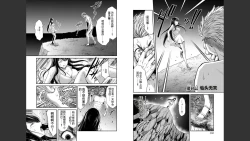 Page 76 of Giruti Sakuru vol 04Chinese Version《罪恶社团》第4卷31-41话，AI机翻汉化