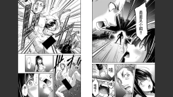 Page 77 of Giruti Sakuru vol 04Chinese Version《罪恶社团》第4卷31-41话，AI机翻汉化