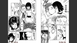 Page 7 of Giruti Sakuru vol 04Chinese Version《罪恶社团》第4卷31-41话，AI机翻汉化