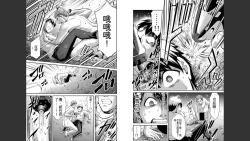 Page 81 of Giruti Sakuru vol 04Chinese Version《罪恶社团》第4卷31-41话，AI机翻汉化