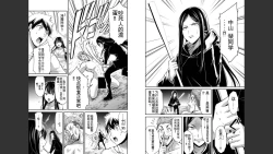 Page 85 of Giruti Sakuru vol 04Chinese Version《罪恶社团》第4卷31-41话，AI机翻汉化