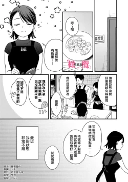 Page 132 of syokorabu】 sindou kun ha to ri atuka i tyuui。 ～ kouhai ga seiteki sugi te koma xtu te masu!?～0106