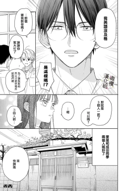 Page 169 of syokorabu】 sindou kun ha to ri atuka i tyuui。 ～ kouhai ga seiteki sugi te koma xtu te masu!?～0106