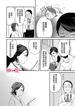 Page 16 of syokorabu】 sindou kun ha to ri atuka i tyuui。 ～ kouhai ga seiteki sugi te koma xtu te masu!?～0106