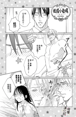 Page 183 of syokorabu】 sindou kun ha to ri atuka i tyuui。 ～ kouhai ga seiteki sugi te koma xtu te masu!?～0106