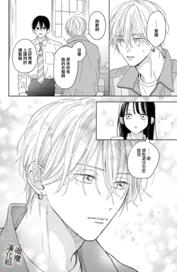 Page 188 of syokorabu】 sindou kun ha to ri atuka i tyuui。 ～ kouhai ga seiteki sugi te koma xtu te masu!?～0106