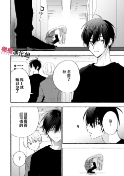 Page 101 of Sukui, SukuwareCh.114