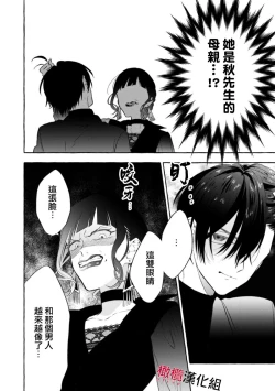 Page 169 of Sukui, SukuwareCh.114