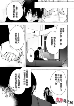 Page 190 of Sukui, SukuwareCh.114