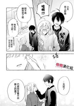 Page 224 of Sukui, SukuwareCh.114