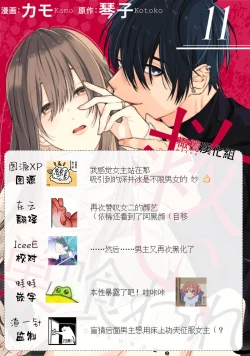 Page 385 of Sukui, SukuwareCh.114