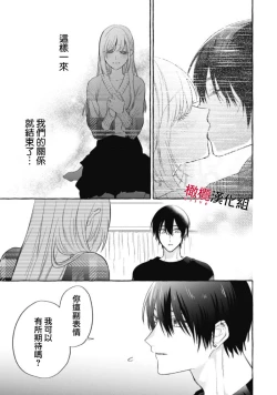 Page 393 of Sukui, SukuwareCh.114