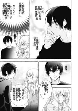 Page 467 of Sukui, SukuwareCh.114