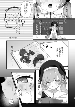 Page 14 of エッチ!不埒!倫理違反!