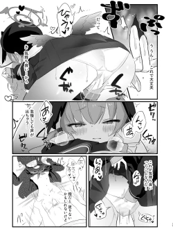 Page 16 of エッチ!不埒!倫理違反!