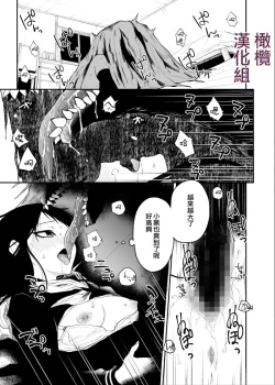 Page 14 of kuragari no himitsu｜暗处的秘密