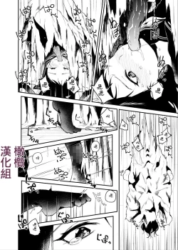 Page 15 of kuragari no himitsu｜暗处的秘密