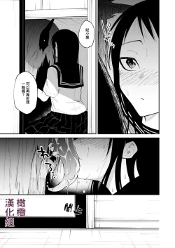 Page 24 of kuragari no himitsu｜暗处的秘密