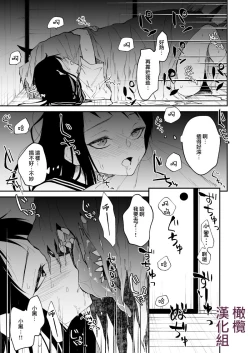 Page 28 of kuragari no himitsu｜暗处的秘密