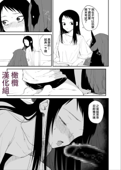 Page 32 of kuragari no himitsu｜暗处的秘密