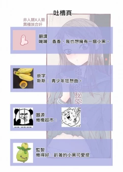 Page 36 of kuragari no himitsu｜暗处的秘密