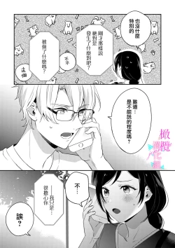 Page 181 of Jounetsu to Kaite Seiyoku to Yomu112