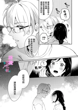 Page 280 of Jounetsu to Kaite Seiyoku to Yomu112