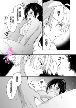 Page 290 of Jounetsu to Kaite Seiyoku to Yomu112