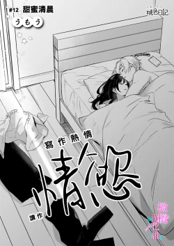 Page 299 of Jounetsu to Kaite Seiyoku to Yomu112