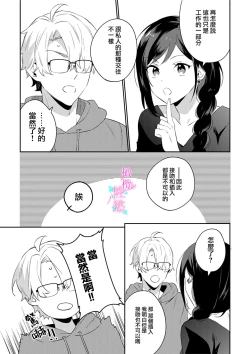 Page 46 of Jounetsu to Kaite Seiyoku to Yomu112