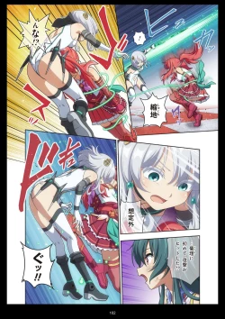 Page 102 of Pure Soldier Otomaiden #11