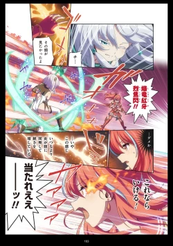 Page 103 of Pure Soldier Otomaiden #11