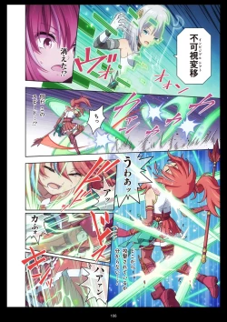 Page 106 of Pure Soldier Otomaiden #11