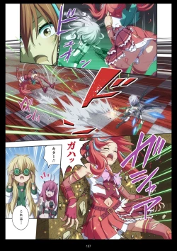 Page 107 of Pure Soldier Otomaiden #11