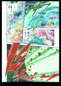 Page 112 of Pure Soldier Otomaiden #11