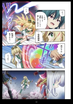 Page 121 of Pure Soldier Otomaiden #11